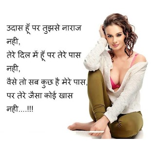 New Hot Love Romantic Shayari in hindi
